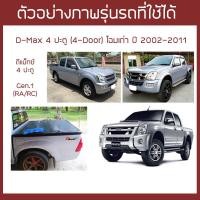 ราคา RACE ผ้าใบปิดกระบะ D MAX รุ่นเก่า ตั้งแต่ 2002 2011 อีซูซุ ดีแมกซ์ ISUZU Tonneau Cover ผ้าใบคุณภาพ ครบชุดพร้อมติดตั้ง (8856827240)