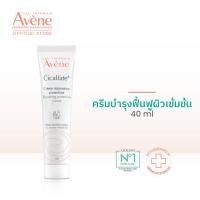 ราคา อาเวน Avene Cicalfate Restorative Protective Cream 40ml ครีมบำรุงผิว สำหรับผิวแพ้ง่ายเป็นพิเศษ (18572138941)