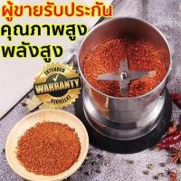 ราคา HK 830เครื่องปั่นบด เครื่องบดแห้ง เครื่องปันพริก304ตัวเครื่องสแตนเลส เครื่องบดแป้ง เครื่องบดอาหาร ละเอียด เคื่องปั่นพริก เครื่องบดถั่ว เครื่องปั่นข้าวคั่ว เครื่องบดเนื้อ grinder machine เครื่องบดพริกแ