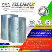 ราคา แผ่นเดี่ยว ฉนวนกันความร้อน Poly Care Big แผ่นสะท้อนความร้อนโพลีแคร์บิ๊ก สะท้อนความร้อนสูง 120ซม x 100ซม หนา 8 มม สะท้อนความร้อน 97 PC8 1M (9046176616)