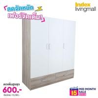 ราคา Winner Furniture ตู้เสื้อผ้า 3 บานประตู ขนาด 150x57x180 ซม. รุ่น วาซ