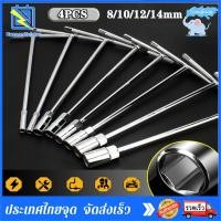 ราคา ประแจบล็อกตัวที เซ็ต 4 ตัว CRV เบอร์ ตัวทีเบอร์8 10 12 14mm ประแจตัวที ประแจบล็อกตัวT ด้ามขันตัวที ด้ามบล็อคตัวที ประแจบล็อก (15347420957)