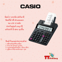 ราคา เครื่องคิดเลข พิมพ์กระดาษ Casio HR 100RC เครื่องคิดเลขพิมพ์กระดาษ รับประกันศูนย์ 2ปี 1 เครื่อง (18483214625)