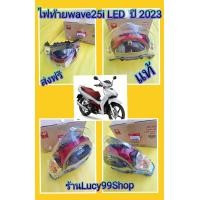 ราคา ไฟท้ายเวฟ125i LED ปี 2023 ใหม่แท้เบิกศูนย์HONDA 33700 K3F T01 (17995952139)