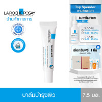 ราคา ลาโรช โพเซย์ La Roche Posay Cicaplast Levres ลิปบาล์มบำรุงริมฝีปาก เสริมปราการปกป้องผิว สำหรับผิวบอบบาง 7 5ml (6721531)
