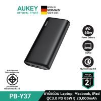 ราคา Aukey PowerPlus Sprint 20000 mAh แบตเตอรี่สำรอง รุ่น PB-Y37