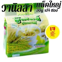 ราคา กู๊ดไทม์ วานิลลา ซีเรียล เครื่องดื่มธัญพืช สำเร็จรูปชงดื่ม รสวานิลลา ขนาด 30กรัม x14ซอง Goodtime Cereal สินค้าเข้ามาใหม่เสมอ ได้คุณค่า ธัญญาหาร (2195394450)