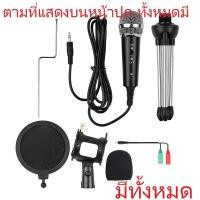 ราคา ไมโครโฟนขนาดเล็ก 3 5 มม สําหรับโทรศัพท์มือถือ PC เพลง K ห้องเรียนออนไลน์ ไมค์อัดคลิปมือถือ ไมค์อัดเสียงร้องเพลง ไมอัดเสียง (13937630322)