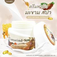 ราคา ครีมทาผิวขาว โลชั่นทาผิว ครีมบำรุงผิว 500g Legano สูตรมะขามสปา ผิวขาว กระจ่างใส ลดเลือนจุดด่างดำ ป้องกันแสงแดด ใช้ได้ทั้งผิวกายและผิวหน้า (11013470534)