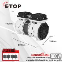 ราคา ETOP ปั้มลมออยล์ฟรี 30 L ปั๊มลม 800W oil free 30 ลิตร ปั๊มลมโรตารี่ ชนิดไม่ใช้น้ำมัน ไม่ใช้น้ำมัน (17611541345)
