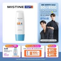 ราคา MISTINE AQUA BASE ULTRA PROTECTION HYDRATING FACE BODY SUNSCREEN SPF50 PA ครีมกันแดด 70 ML (17781897308)