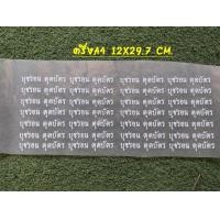 ราคา ชื่อลูก ชื่อจริงชื่อเล่น ป้ายชื่อสำหรับรีดติดเสื้อติดกระเป๋าติดรองเท้า ตัวรีดติดวัสดุต่างๆ ทำสัญลักษณ์กันหายกันลืม รีดง่ายติด (18887874084)