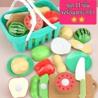 ราคา ของเล่นเด็กผักผลไม้ตัด ชุดผักผลไม้จำลอง ตัดผักผลไม้ ชุดตัดผักผลไม้ ของเล่นเด็ก ของเล่นครัว ชุดครัว ของเล่นเสริมพัฒนาการ อาหารจำลอง ผุกจำลอง ผลไม่จำลอง เล่นขายของ ผักผลไม้หั่น (18737999759)
