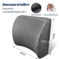 ราคา AIBE รองหลัง รองนั่ง ที่รองนั่ง ที่รองหลัง เบาะรองหลัง เบาะรองนั่ง SET เบาะรองหลัง เบาะรองนั่ง ack Seat Memory Foam (16600935508)