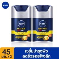 ราคา ส่งฟรี นีเวีย เมน เซรั่มบำรุงผิวหน้า ทรีดี แอนตี้ เอจจิ้ง ซุปเปอร์ เอสพีเอฟ30 45 มล 2 ชิ้น NIVEA (625258382)