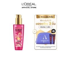 ราคา ลอรีอัล เอลแซฟ เอ็กซ์ตรอว์ดินารีออยล์ เอคลาทอิมพีเรียล 100มล L OREAL EXTRAORDINARY OIL น้ำมันใส่ผม เซรั่มบำรุงผม (1068434085)