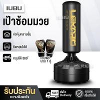 ราคา เป้าซ้อมมวย เป้าซ้อมแตะ กระสอบทราย กระสอบชกมวย กระสอบทรายหนัง PU แบบตั้งพื้นกระสอบทรายตั้งพื้น เคลื่อนย้ายได้ Boxing practice target (14363045355)