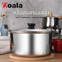 ราคา Koala หม้อ หม้อซุป หม้อสตูว์ทรงสูง หม้อสแตนเลส หม้อต้มจืด ต้มแกง หม้อตุ๋น หม้ออเนกประสงค์ ขนาด 24 ซม (18193465571)