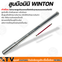 ราคา WINTON สูบมือมินิ ชุบโครเมียม จักรยานวินเทจ จักรยานโบราณ สูบลมมือ สูบลมจักรยานแบบโบราณ รับประกันคุณภาพ (15239219112)