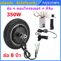 ราคา มอเตอร์ล้อจักรยานไฟฟ้า มอเตอร์ล้อสกู๊ตเตอร์ไฟฟ้า ขนาด8 นิ้ว ชุดมอเตอร์จักรยานไฟฟ้า มอตอร์ไซไฟฟ้าชุดมอเตอร์จักรยานไฟฟ้า 48โวล์ต 800วัตต (11783584282)