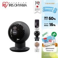 ราคา พัดลมหมุนเวียนอากาศ พัดลมตั้งโต๊ะ ไอริส โอยามะ IRIS OHYAMA WOOZOO รุ่น PCF SC15T Wood Matt design สีดำ ลายไม้ (13092221832)