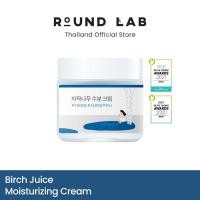 ราคา Round Lab Birch Juice Moisturizing Cream (19214731521)