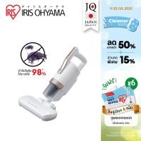 ราคา เครื่องดูดไรฝุ่น กำจัดไรฝุ่น ที่นอน เบาะผ้า ผ้านวม ไอริส โอยามะ IRIS OHYAMA รุ่น IC FAC4 แรงดูดทรงพลัง กำจัดไรฝุ่นบนที่นอนได้ลึกถึงชั้นใน (11175422497)