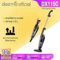 ราคา Deerma เครื่องดูดฝุ่น DX115C เครื่องดูดฝุ่นในบ้าน Vacuum Cleaner ที่ดูดฝุ่น แรงดูด14KPA แบบมือถือ เครื่องดูดฝุ่น 2in1 รับประกัน 1 ปี (3062532177)