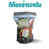 ราคา ชาสมุนไพรดีท็อกซ์12ชนิด ดีท็อกซ์150กรัม ระบาย สลายพุง (11446699220)