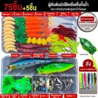 ราคา 75pcs เหยื่อปลอม กบยาง เหยื่อตกปลา น้ำทั้งหมด ปลาช่อน กบยางตีปลาช่อน อุปกรณ์ตกปลา กบยาง 1 บาท เหยือตกปลาช่อน ปลายาง (18150780692)