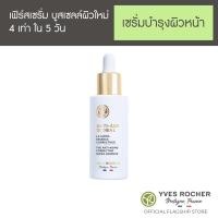 ราคา Yves Rocher Anti Age Global The Anti Aging Correcting Supra Essence 50 ml (7164426357)