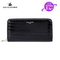 ราคา David Jones กระเป๋าสตางค์ยาวปารีสสำหรับผู้หญิงกระเป๋าแบรนด์เนมผู้หญิงกระเป๋าเก็บบัตรผู้หญิงกระเป๋าหนัง2023 (19159872122)