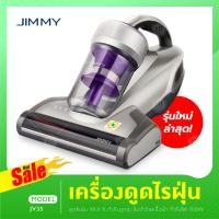 ราคา Jimmy JV35 เครื่องดูดไรฝุ่น เครื่องดูดฝุ่นแบบมีสาย มีแสง UV ฆ่าเชื้อ เครื่องดูดไรฝุ่นพกพา เครื่องดูดไรฝุ่นที่นอน (1982518621)