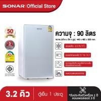 ราคา ลดเพิ่ม5 SONAR ตู้เย็น ขนาด 90 ลิตร 3 2 คิว ตู้เย็นมินิ ตู้เย็นเล็กๆ ตู้เย้นมินิ ตู้เย็นเล็ก ตู้เยนขนาดเล็ก ตู้เย็นลดราคา ตู้เย้นมินิ (419687482)