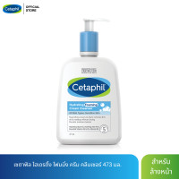 ราคา ใหม่ Cetaphil Hydrating Foaming Cream Cleanser 473 ml เซตาฟิล ไฮเดรติ้ง โฟมมิ่ง ครีม คลีนเซอร์ 473 มล (18559291847)