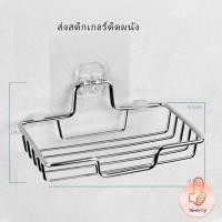 ราคา THUMBS UP ที่วางสบู่สแตนเลส ไม่ต้องเจาะผนัง ชั้นวางของ วางสบู่ ฟองน้ำ ที่ใส่สบู่ก้อน soap dish (11870985588)