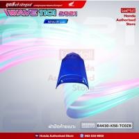 ราคา ชุดสีเวฟ Wave110i ไฟ LED ปี 2021 สีน้ำเงิน ฟ้า ล้อแม็ก แท้ศูนย์ แยกชิ้น Honda Authorised Store (13372629348)