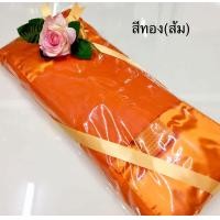ราคา ผ้าไตร ไตรเต็ม ไตรครอง ไตรจีวร 7ชิ้น 1 9 2 0เมตร ผ้าโทเร สีพระราชทาน ทอง ส้ม แก่นบวร (7644083155)