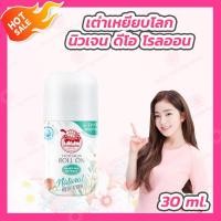 ราคา 1 แท่ง เต่าเหยียบโลก นิวเจน ดีโอ โรลออน 30 ml (3664434972)