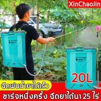 ราคา เครื่องพ่นยาแบตเตอรี่ 20ลิตร ถังมีความหนาพิเศษ แบบสะพายหลัง หัวพ่นทองเหลือง แรง สะใจ ถังพ่นยาแบตเตอรี่ เครื่องพ่นยา ถังพ่นยา เครื่องพ่นยาแบต ถังพ่นยา 20 ลิตร ถังฉีดพ่นยา (16019899444)