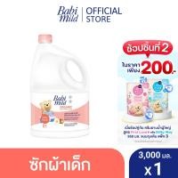 ราคา เบบี้มายด์ น้ำยาซักผ้าเด็ก เบบี้ ทัช 3000 มล Babi Mild Fabric Wash Baby Touch 3000 ml (522320437)