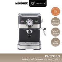 ราคา Minimex เครื่องชงกาแฟเอสเปรสโซ รุ่น Piccolo