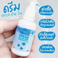 ราคา น้ำยาล้างคอนแทคเลนส์ Dream all in one 30 ml น้ำยาคอนแทคเลนส์ (17510243202)