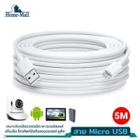 ราคา HOME MALL 5M Android cable micro usb Cable สายชาร์จเร็ว 3A right angle 5meters Date Cable USB 2 0 A Male To Micro USB Male Nylon Date Wire (15320130827)