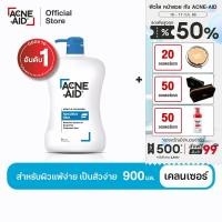 ราคา ส่งฟรี ACNE AID GENTLE CLEANSER 900 ML แอคเน่ เอด เจนเทิ่ล เคลนเซอร์ สำหรับผิวแพ้ง่าย เป็นสิวง่าย 900 มล (7104174337)