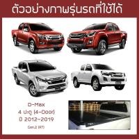 ราคา RACE ผ้าใบปิดกระบะ D Max ปี 2012 2019 อีซูซุ ดีแมกซ์ Gen 2 ISUZU Tonneau Cover ผ้าใบคุณภาพ กระบะ ครบชุดพร้อมติดตั้ง (8856990368)