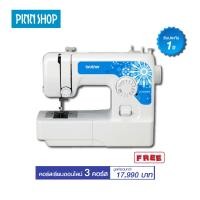 ราคา ราคาพิเศษ15 7 66 วันเดียวเท่านั้น รุ่นเหนือกว่าJV1400 มีระบบสนเข็มอัตโนมัติ จักรเย็บผ้า Brother JA1450NT จักรเย็บผ้าไฟฟ้า 14 ลาย (6777612128)