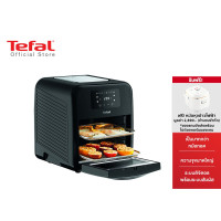 ราคา Tefal หม้อทอดไร้น้ำมัน ขนาด 11 ลิตร รุ่น FW501866