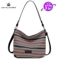 ราคา David jones Paris กระเป๋าสะพายผญ tote bag กระเป๋าสะพายข้าง กระเป๋าผู้หญิง กะเป๋าสะพายญิง กระเป๋าแฟชั่น กระเป๋าถือหญิง กระเป๋าสพายขาง กระเป๋าสะพายผู้หญิง กระเป๋าหนัง 2023 (12205328476)