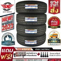 ราคา ยางรถยนต์ DEESTONE 265 70R16 ล้อขอบ16 HT603 4 เส้น ล๊อตใหม่ปี 2023 ประกันอุบัติเหตุ (135298331)